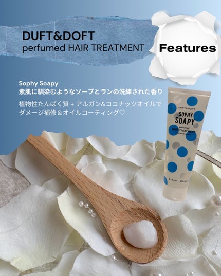ソフィソフィパフュームドシャンプー/トリートメント/DUFT&DOFT/市販シャンプーを使ったクチコミ(3枚目)