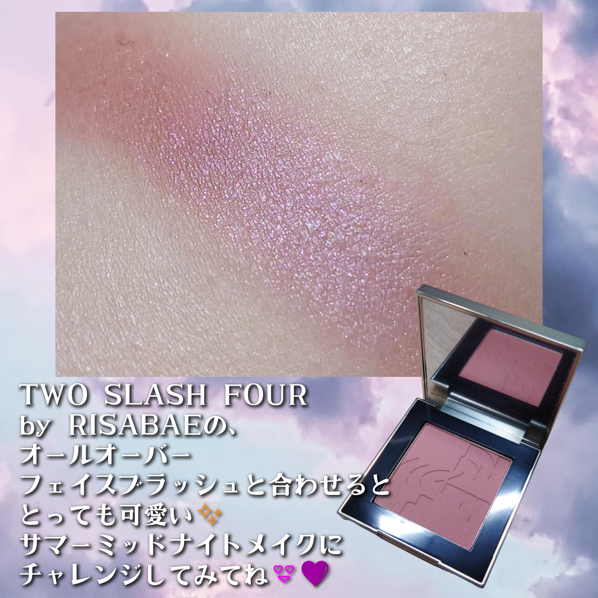 ストロビングフェイスキューブ/TWO SLASH FOUR/ハイライトを使ったクチコミ（3枚目）