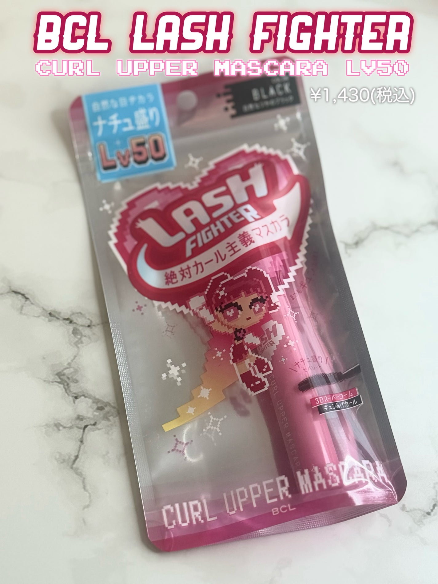 ラッシュファイター カールアッパーマスカラ Lv50/ラッシュファイター/マスカラを使ったクチコミ(2枚目)