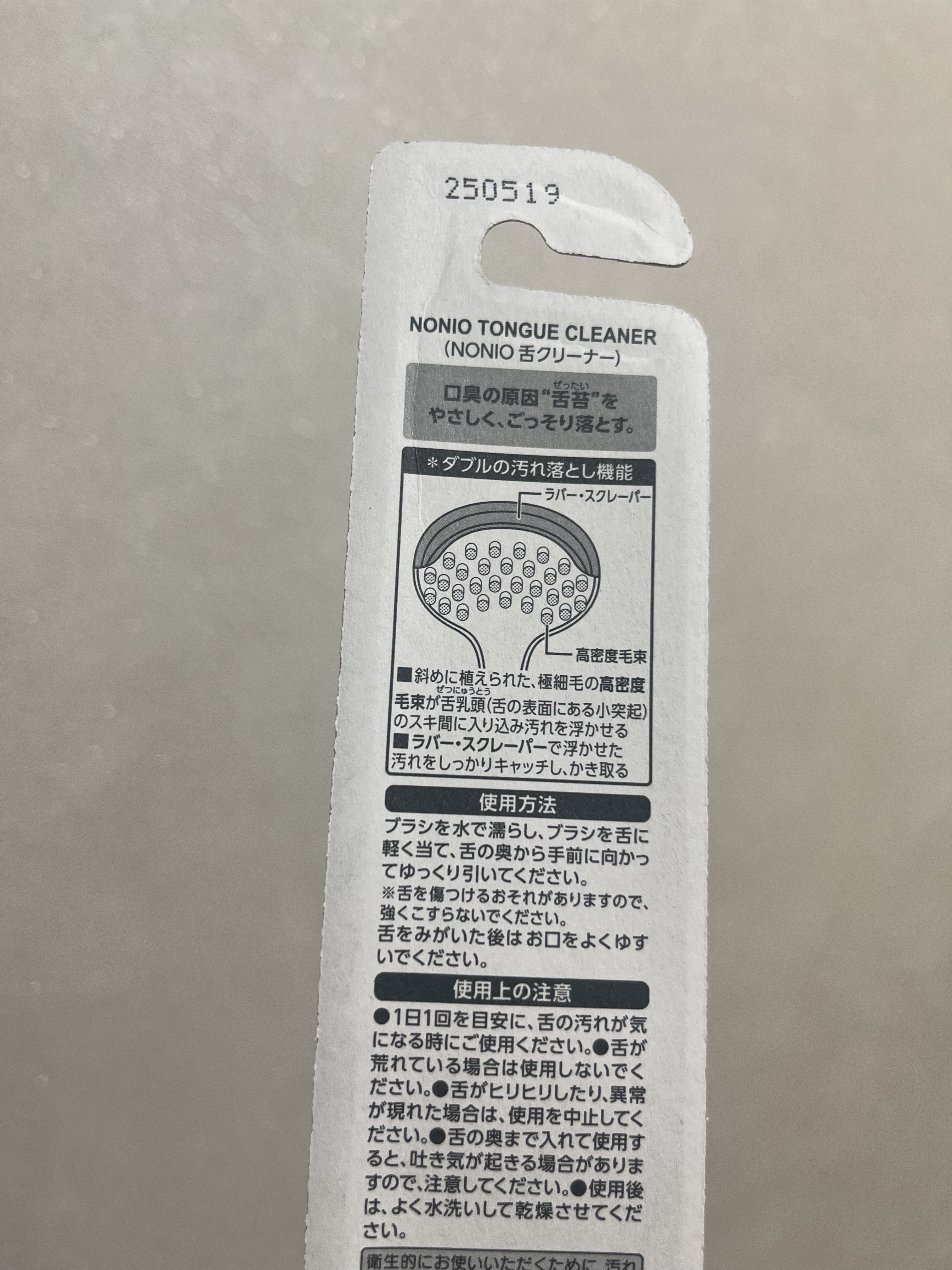 舌クリーナー/NONIO/その他オーラルケアを使ったクチコミ（3枚目）