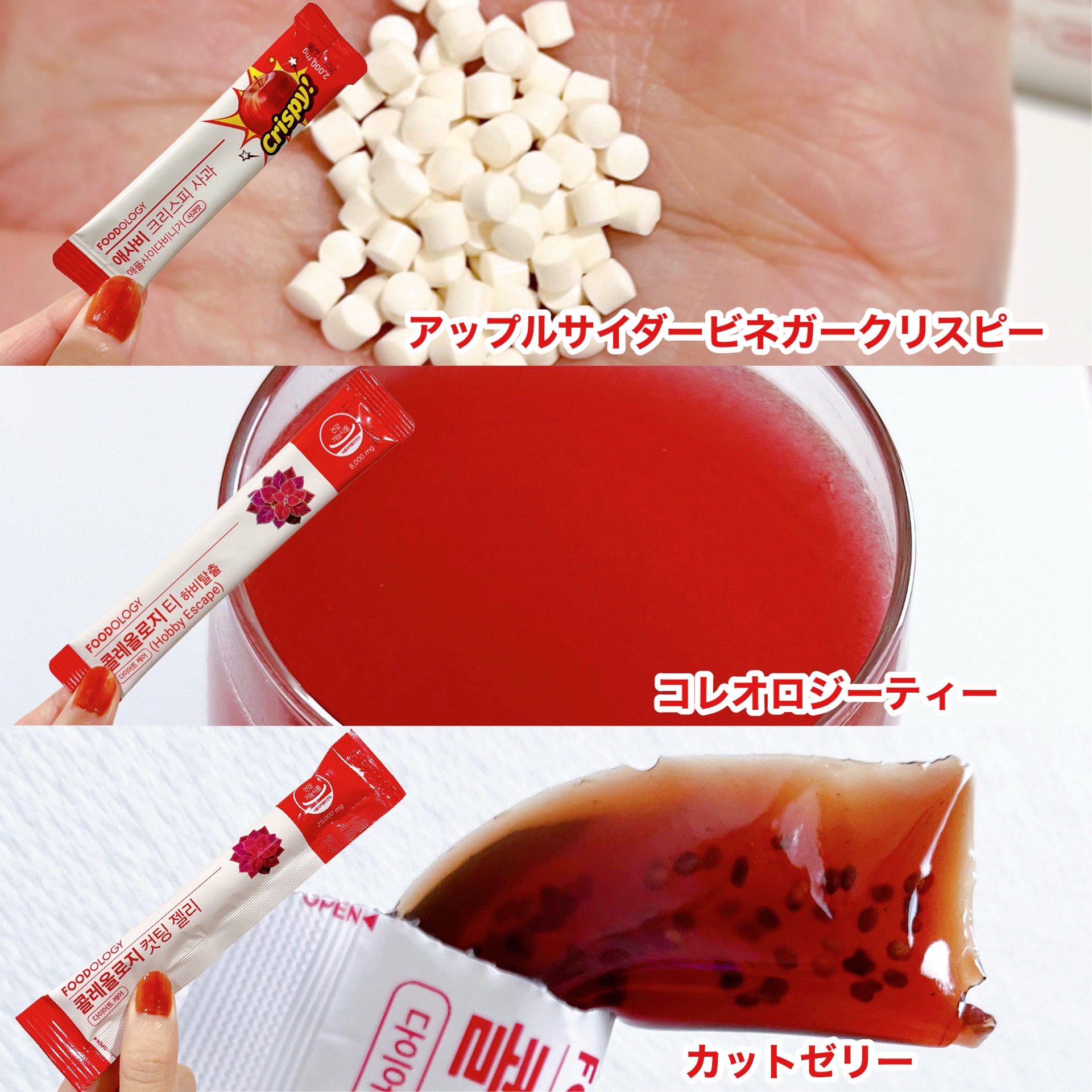 アップルサイダービネガークリスピー/FOODOLOGY/その他飲むお酢を使ったクチコミ（2枚目）