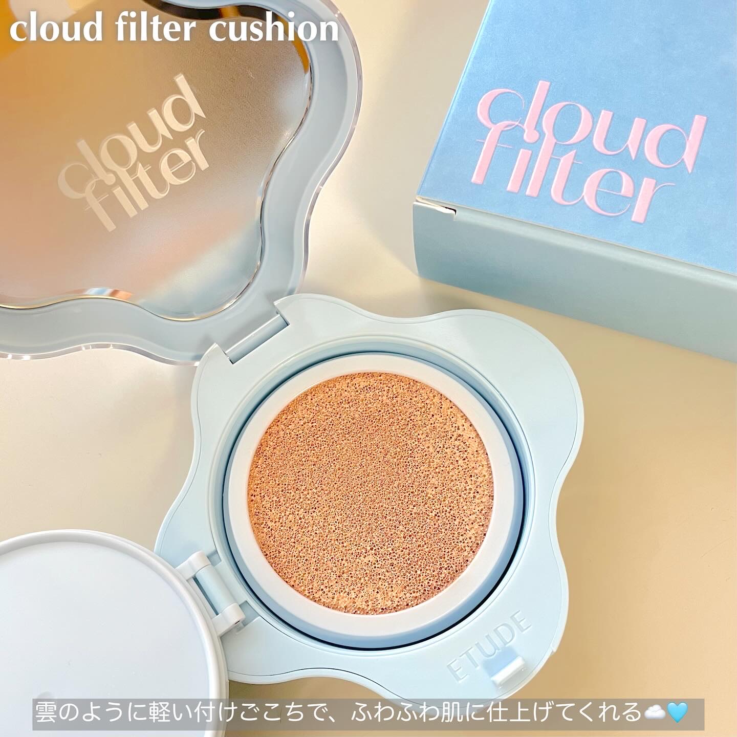 クラウドフィルタークッション/ETUDE/クッションファンデーションを使ったクチコミ（3枚目）