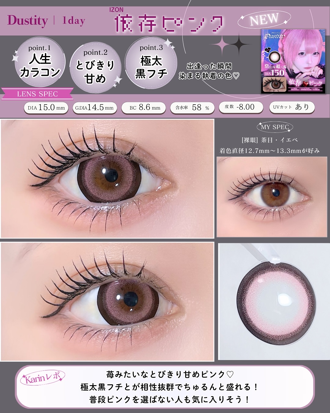 Dustity/Dustity/ワンデー（１DAY）カラコンを使ったクチコミ（3枚目）