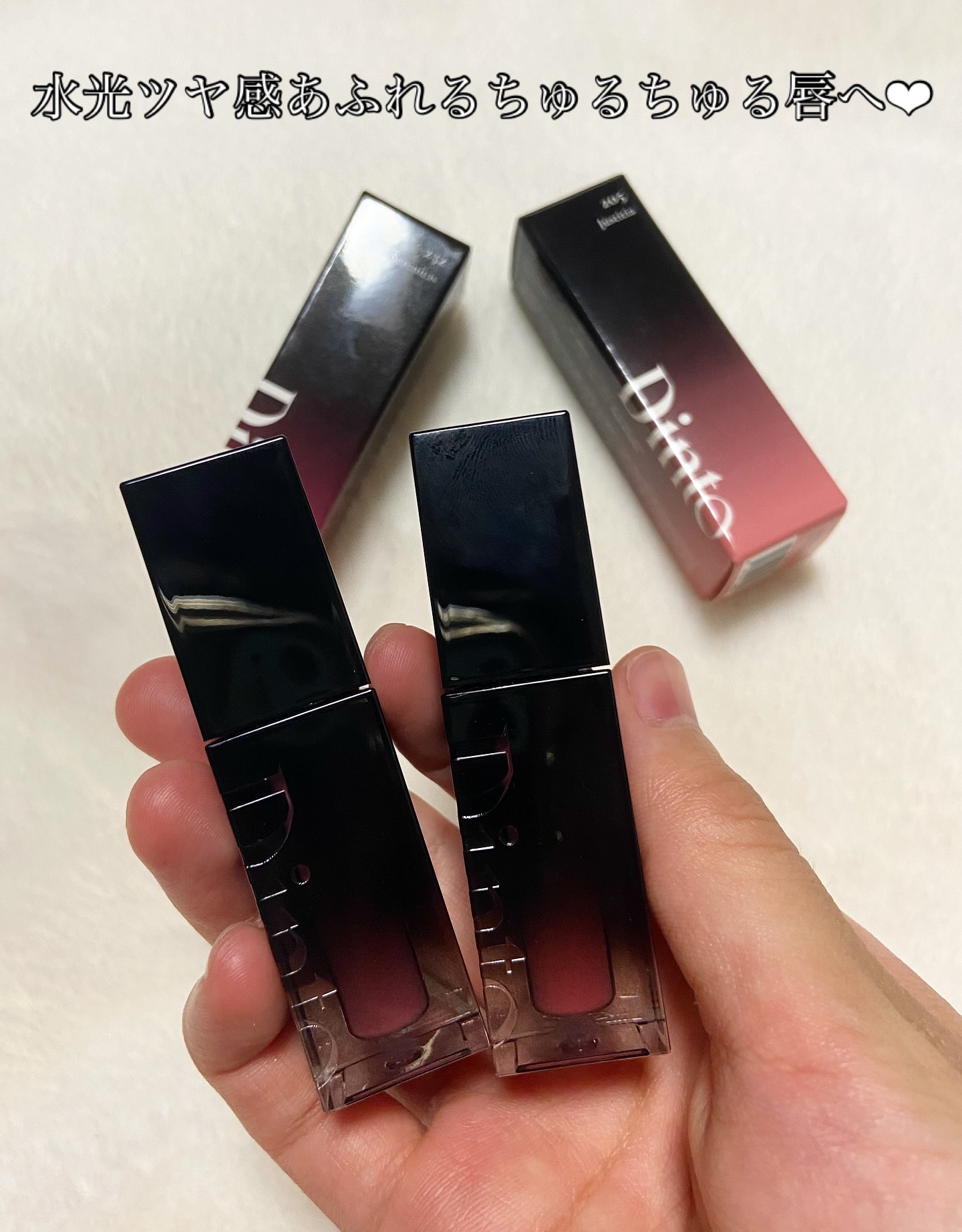 ブラーグロイリップティント/Dinto/リップティントを使ったクチコミ（3枚目）