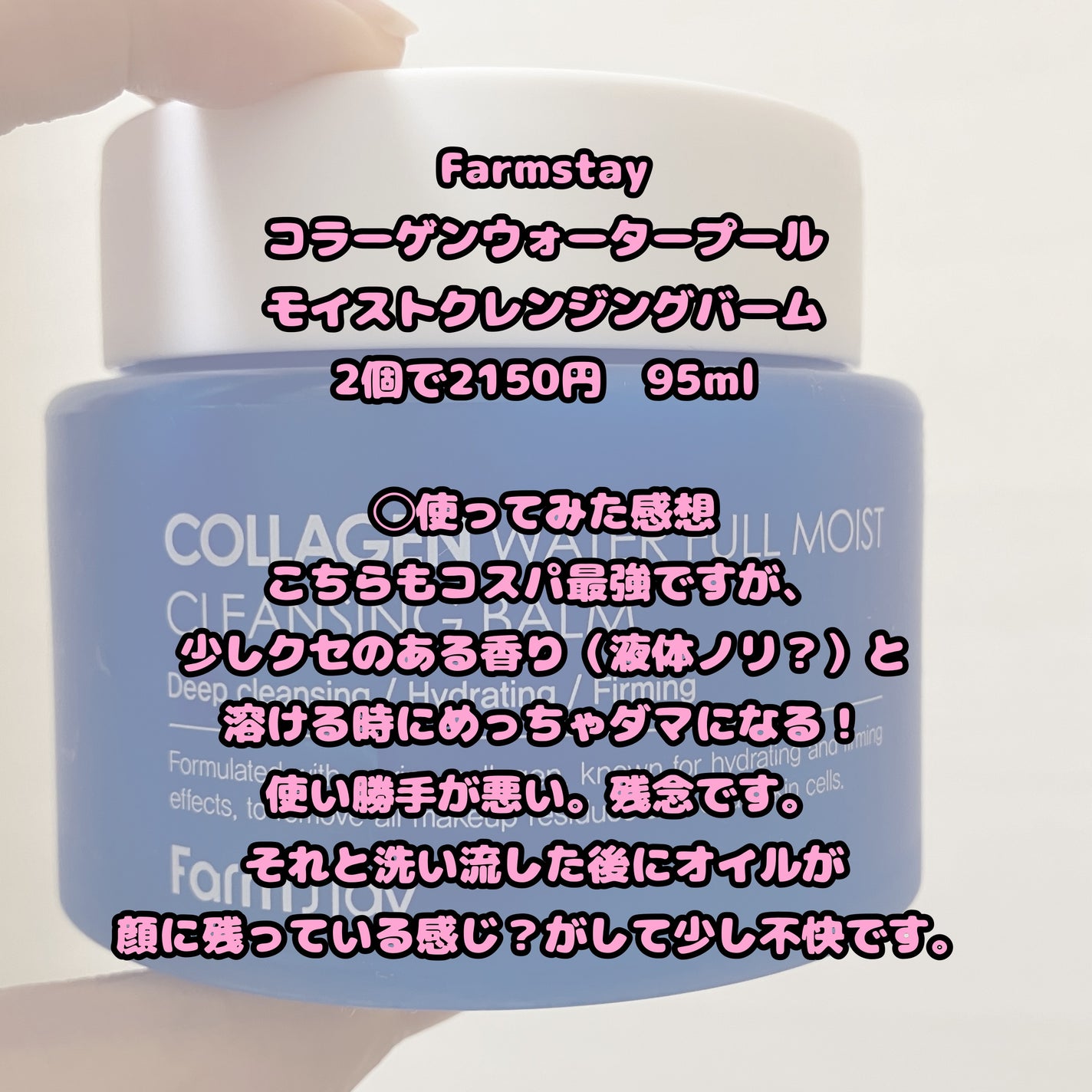 クレンジングバーム/ink./クレンジングバームを使ったクチコミ(3枚目)