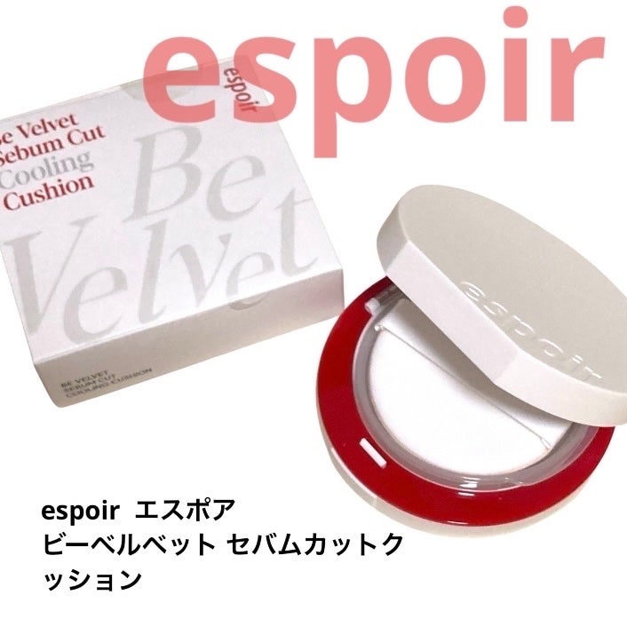ビーベルベット セバムカットクッション/espoir/プレストパウダーを使ったクチコミ(1枚目)