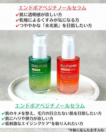エンドポアベジチノールタイト二ングセラム/make prem/美容液を使ったクチコミ(7枚目)