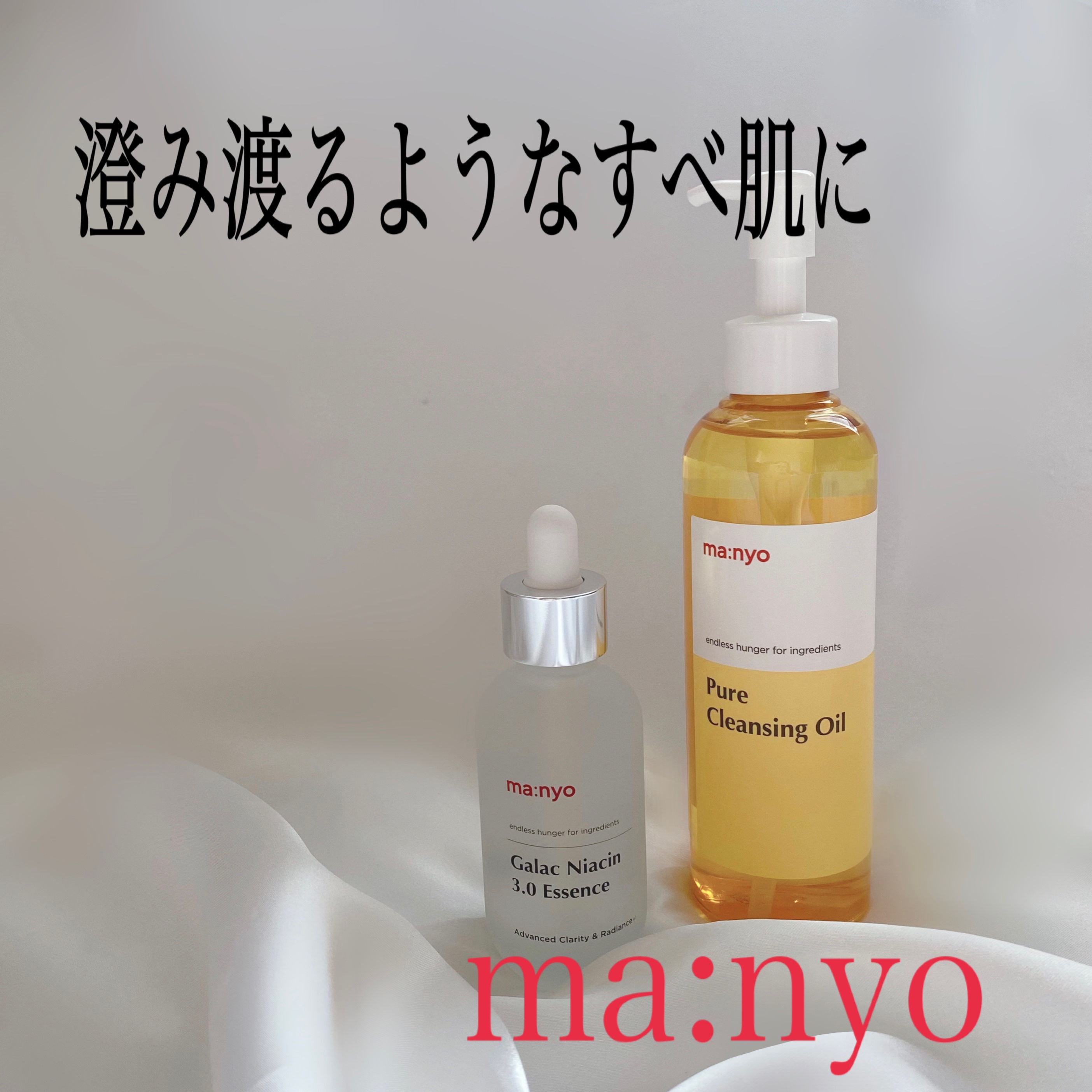 ガラク ナイアシン 3.0 エッセンス/manyo/美容液を使ったクチコミ（1枚目）