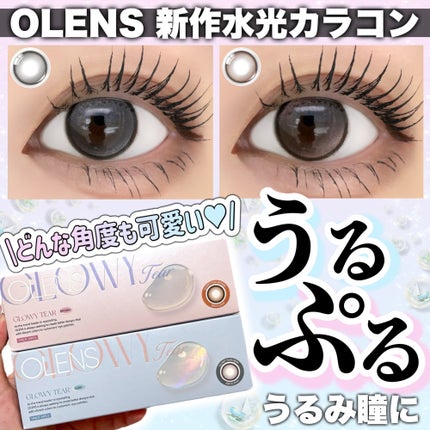 Glowy Tear 1day/OLENS/ワンデー(1DAY)カラコンを使ったクチコミ(1枚目)