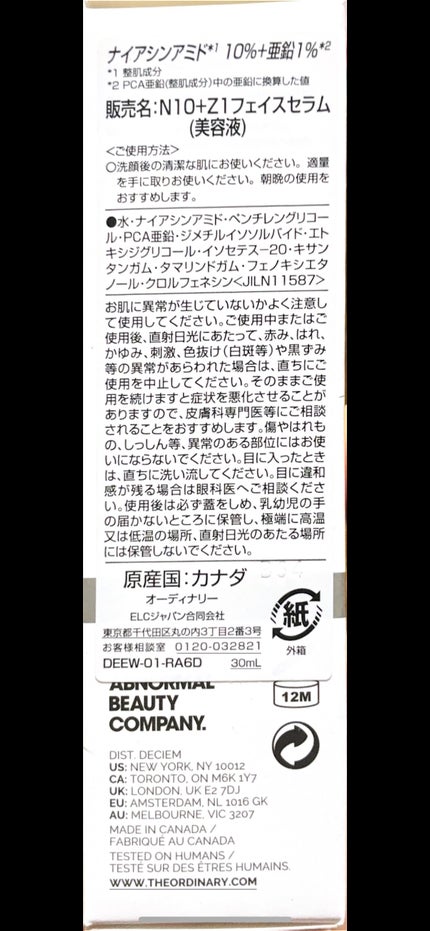 N10+Z1フェイスセラム /The Ordinary/美容液を使ったクチコミ(2枚目)