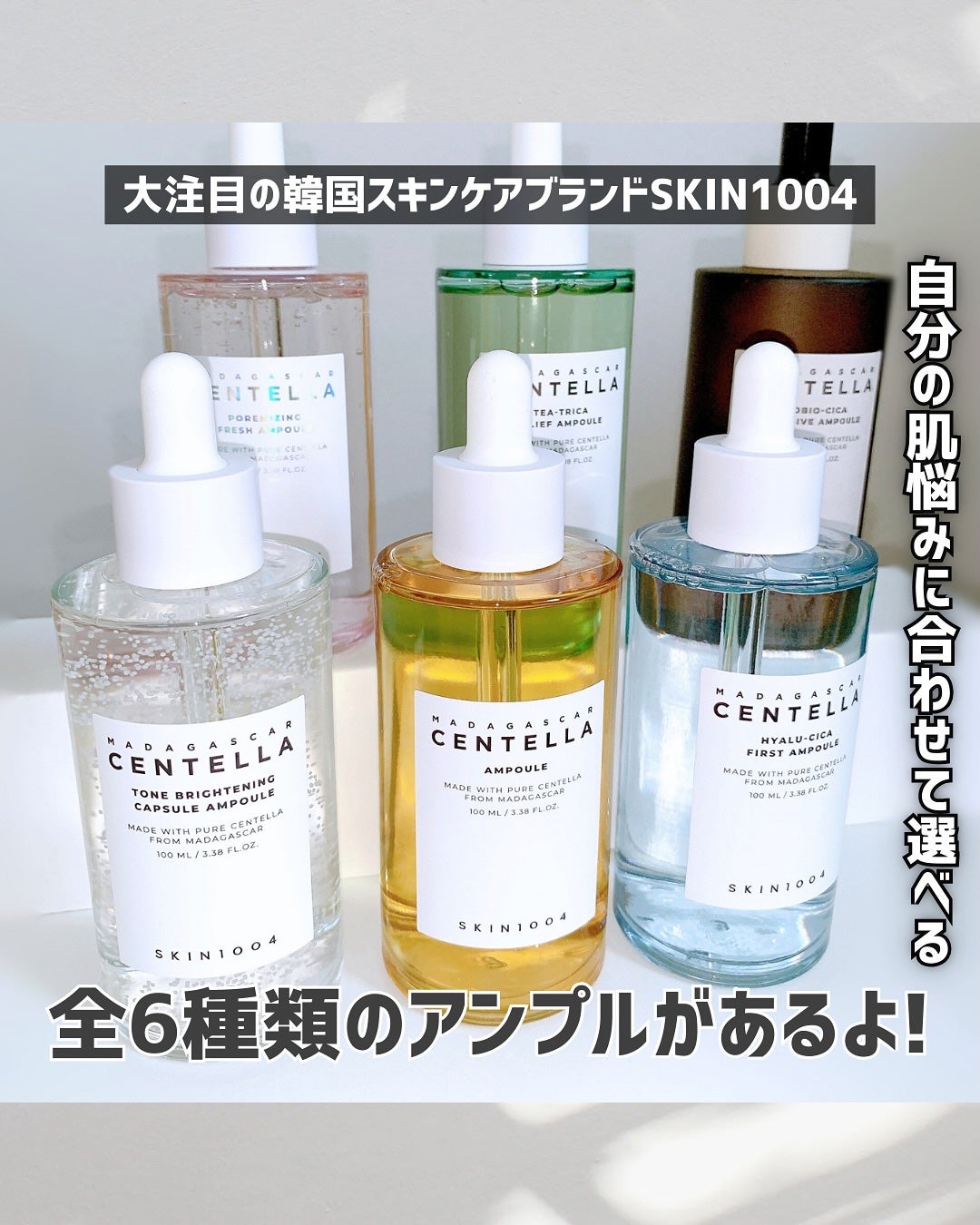 センテラ アンプル/SKIN1004/美容液を使ったクチコミ(2枚目)