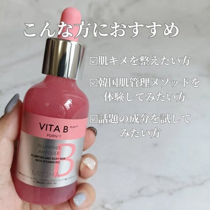 ミシャ ビタビープラス美容液/MISSHA/美容液を使ったクチコミ(2枚目)