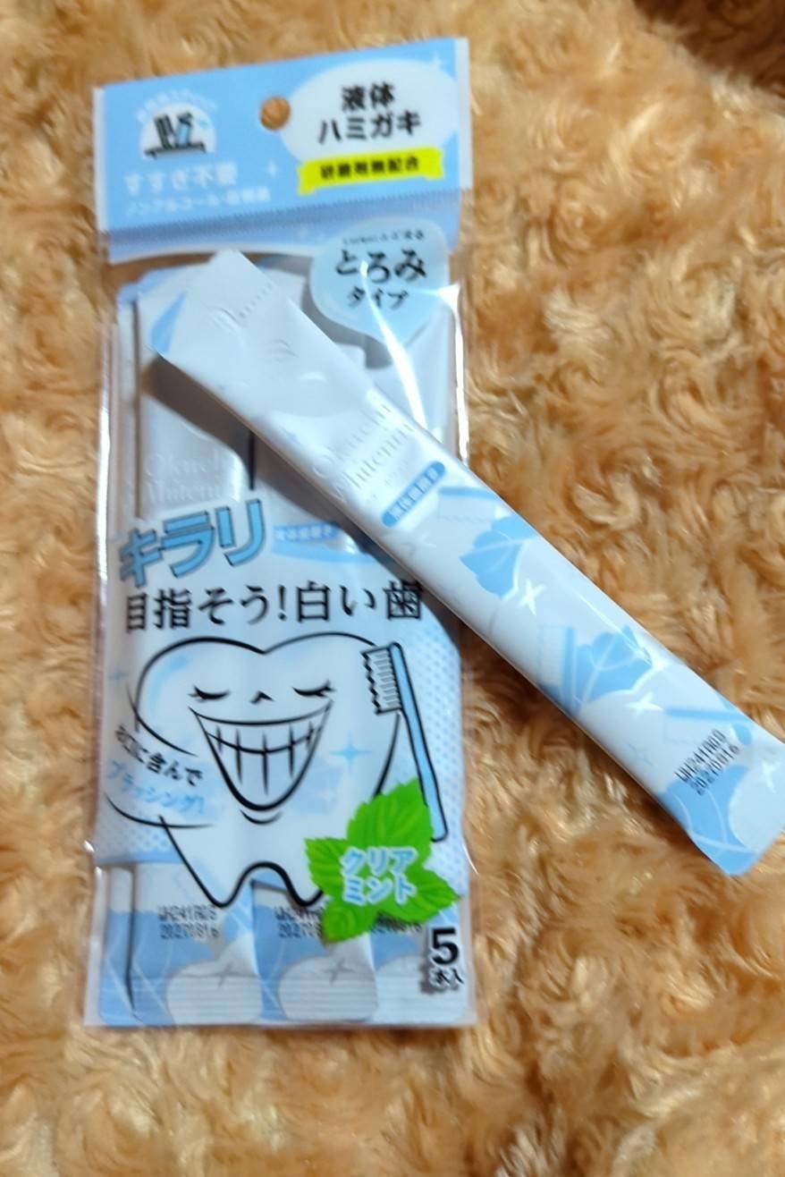 オクチホワイトニング(液体ハミガキ)/オクチシリーズ/歯磨き粉を使ったクチコミ（1枚目）