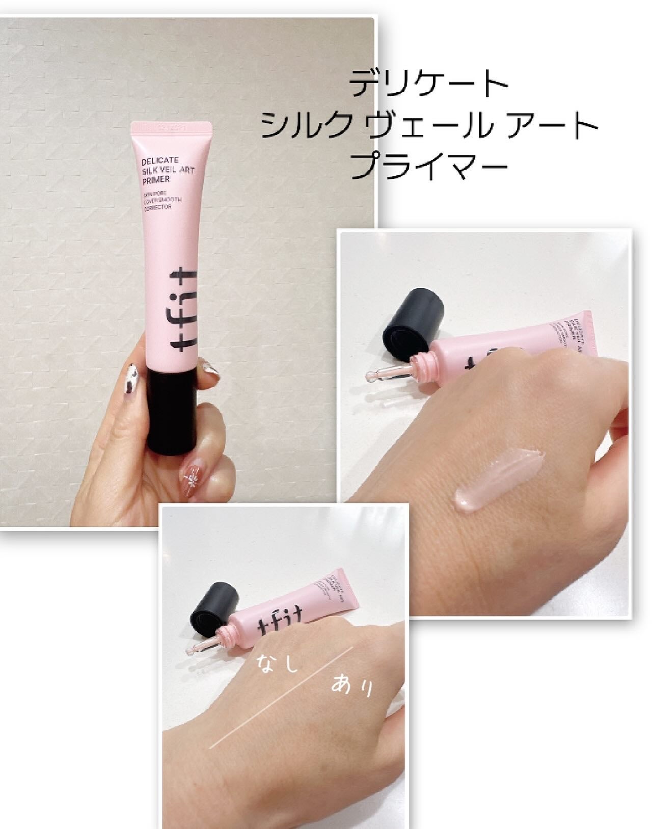 fuzukiフォロバ♡ on LIPS 「憧れの“鉄壁肌”が手に入る〜!?・・TFIT(ティーフィット)..」(2枚目)