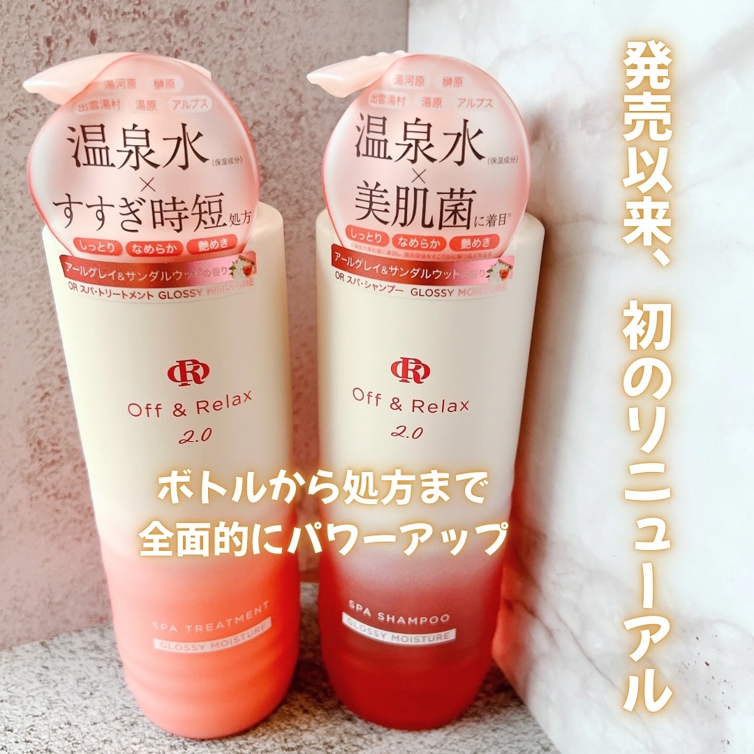 ＯＲ スパ・シャンプー グロッシーモイスチャー／トリートメント グロッシーモイスチャー/Off&Relax/市販シャンプーを使ったクチコミ（1枚目）