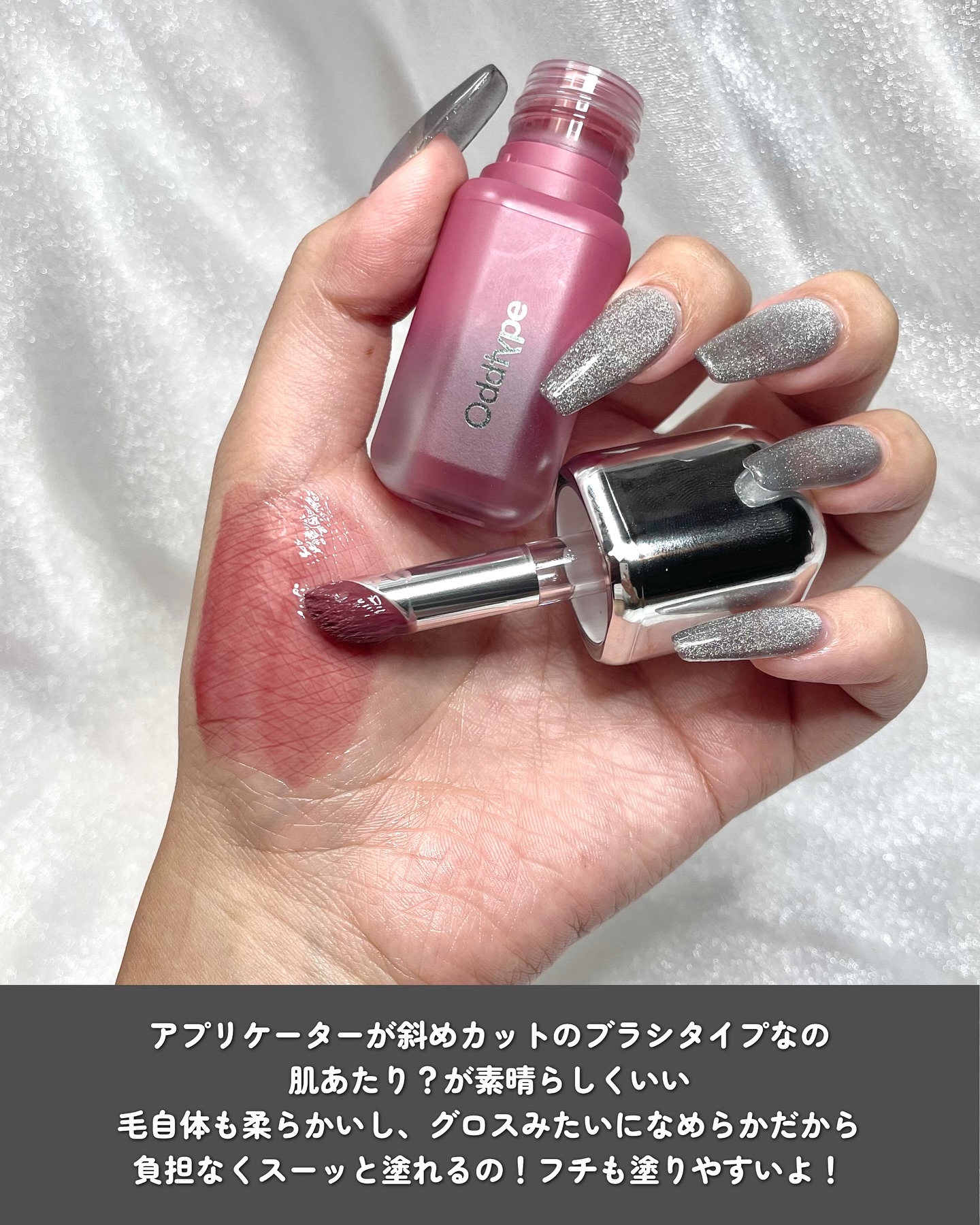 アンシーン バルーンティント/Oddtype/リップティントを使ったクチコミ（3枚目）