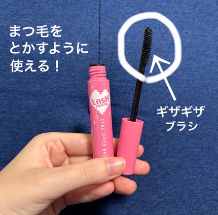 ラッシュファイター カールアッパーマスカラ Lv50/ラッシュファイター/マスカラを使ったクチコミ(2枚目)