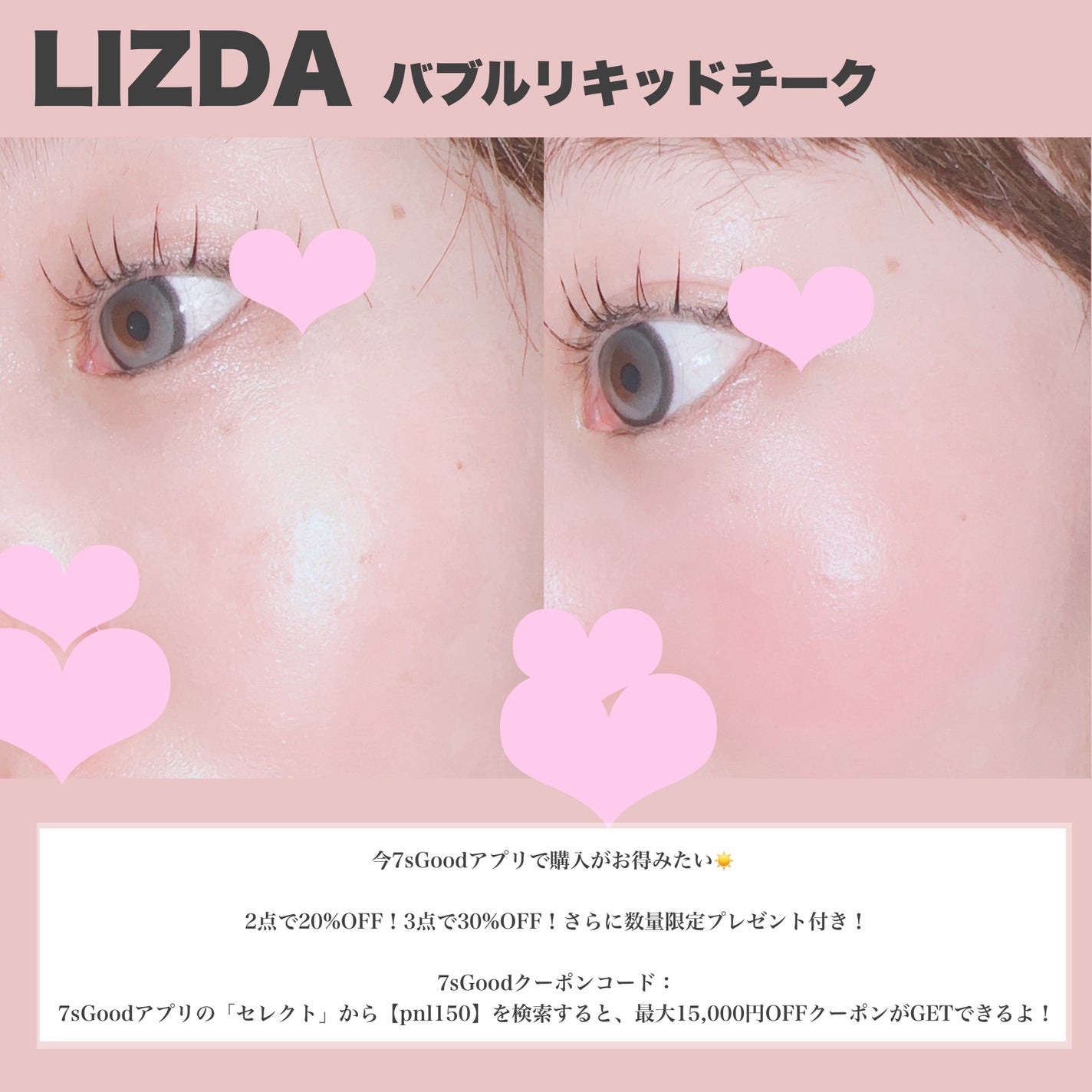 LIZDA リズダ バブルチーク/LIZDA/リキッドチークを使ったクチコミ(5枚目)