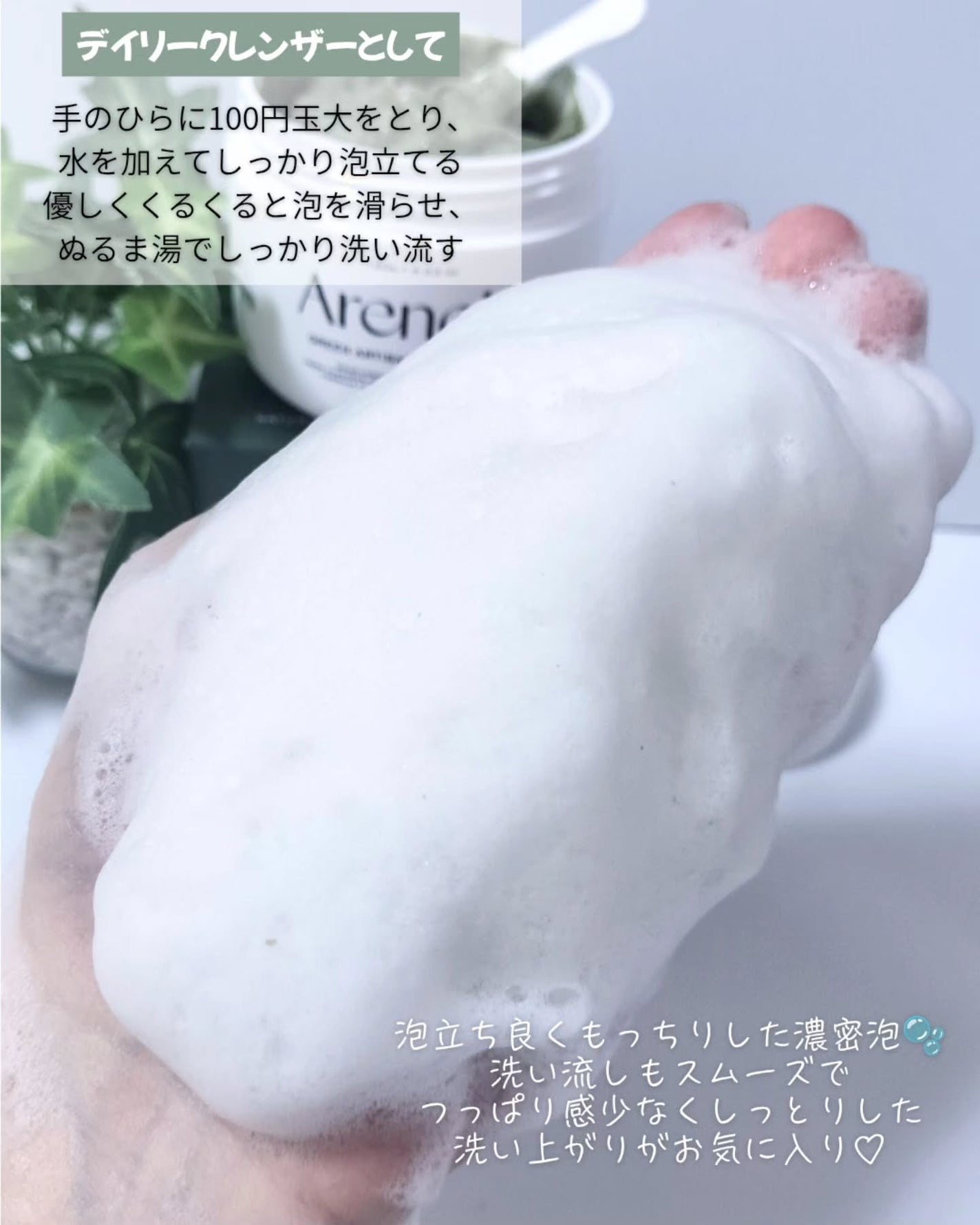 プレミアムもちソープ「グリーンアルティザン」/アレンシア/その他洗顔料を使ったクチコミ(4枚目)