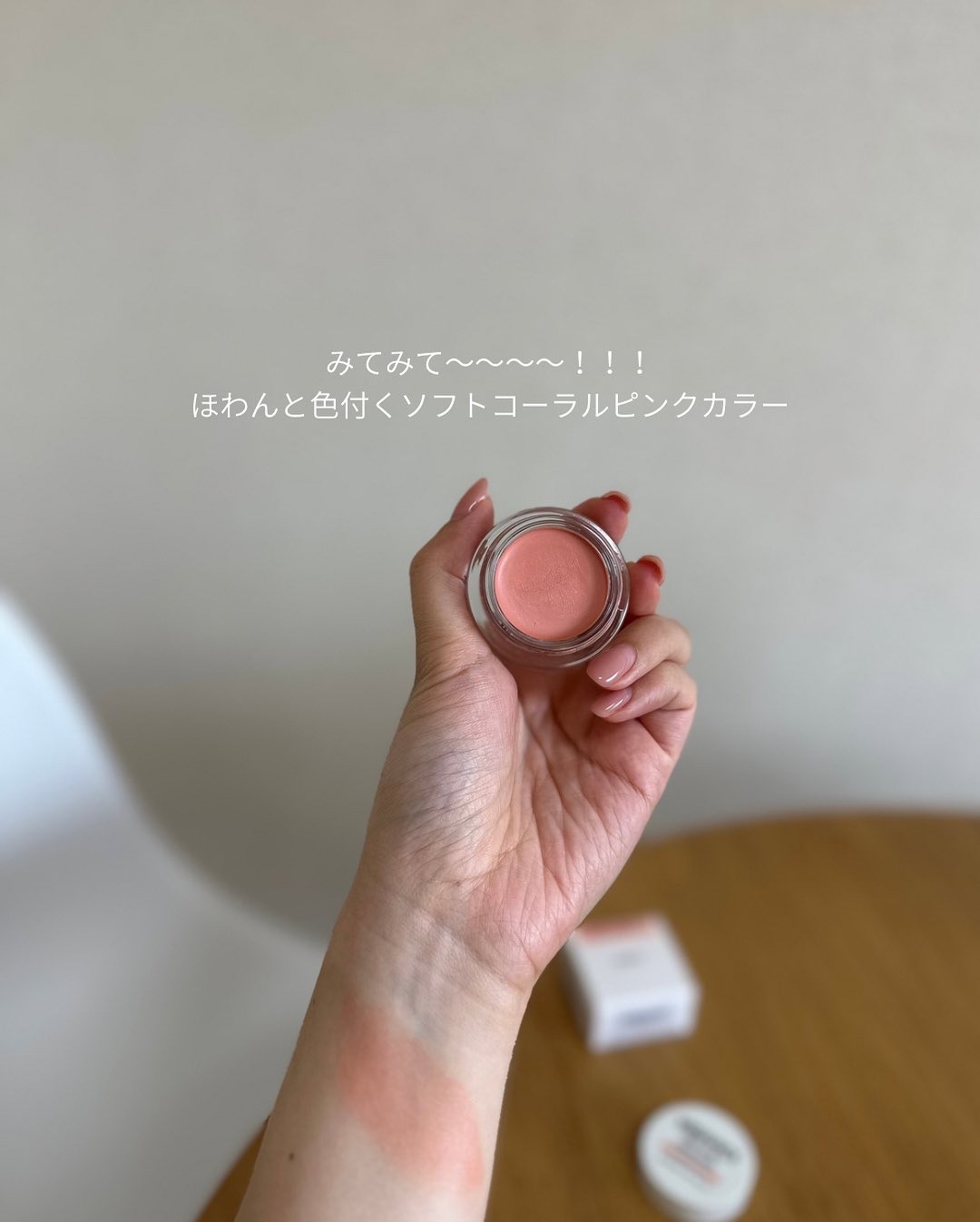 ペタルグロウクリームチーク/VIDIVICI/ジェル・クリームチークを使ったクチコミ（2枚目）