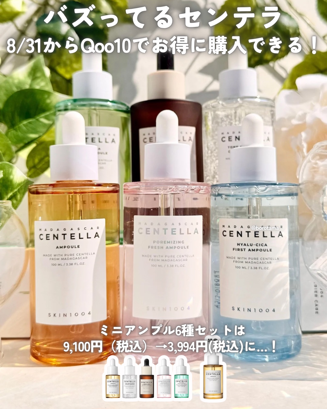 センテラ アンプル/SKIN1004/美容液を使ったクチコミ（2枚目）