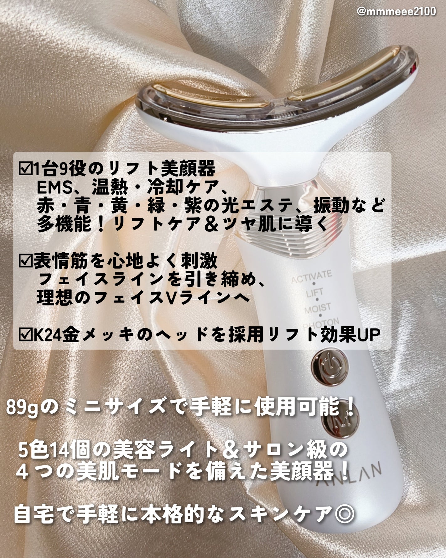 リフト美顔器/ANLAN/美顔器・マッサージを使ったクチコミ(2枚目)