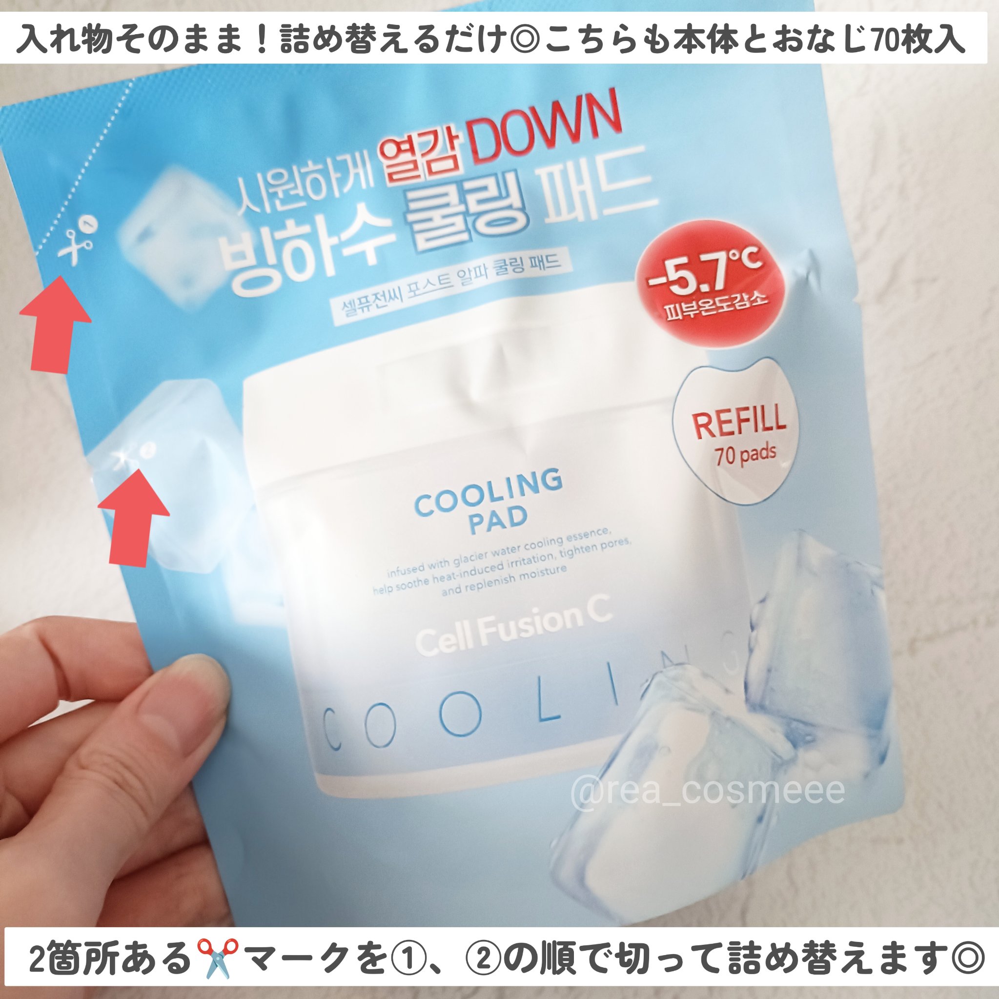 ポストアルファクーリングパッド/Cell Fusion C(セルフュージョンシー)/トナーパッドを使ったクチコミ（3枚目）