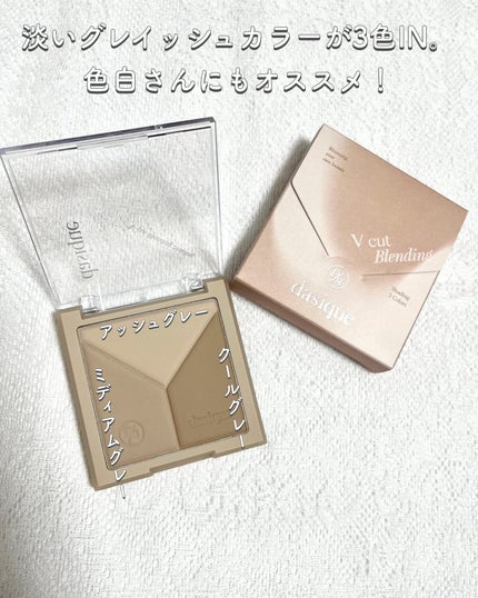 Vカットブレンディングシェーディング/dasique/シェーディングを使ったクチコミ(7枚目)