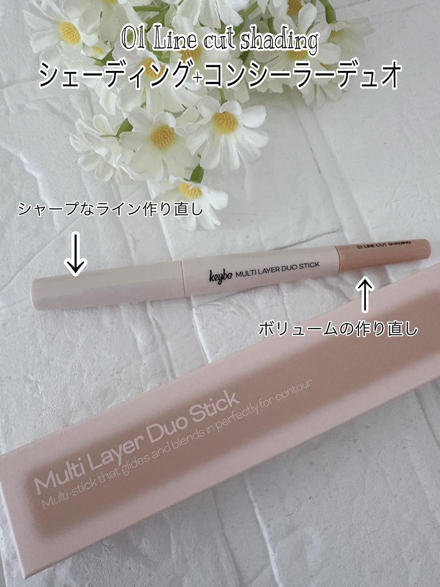 マルチレイヤーデュオスティック/keybo/リップライナーを使ったクチコミ(2枚目)