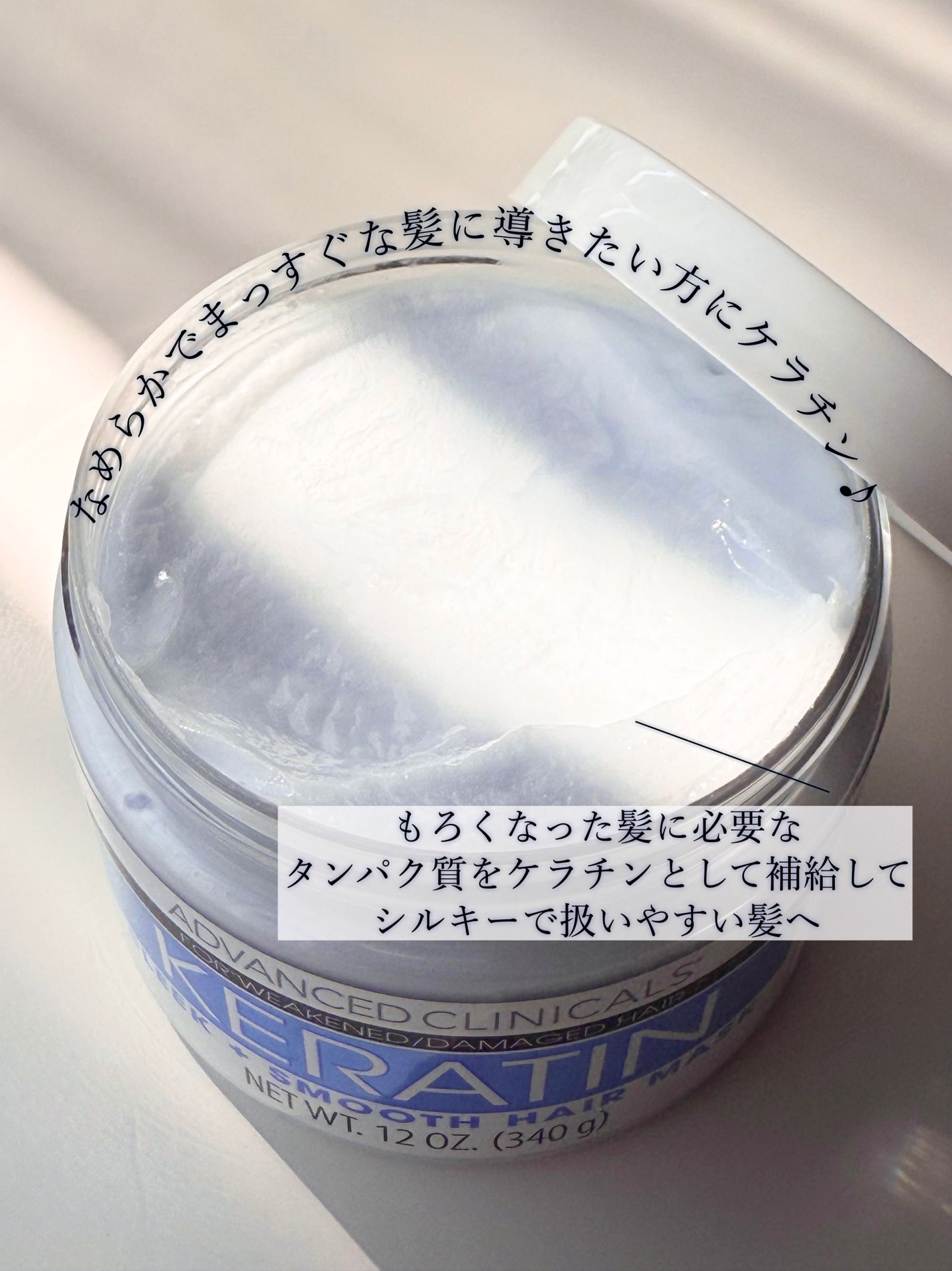 BIOTIN anti-breakage hair mask/ADVANCED CLINICALS/洗い流すヘアトリートメントを使ったクチコミ(3枚目)