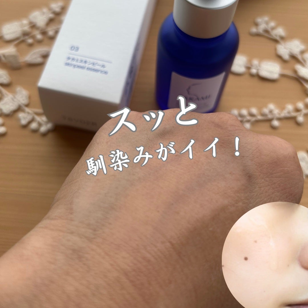 タカミスキンピール/タカミ/ブースター・導入液を使ったクチコミ(4枚目)