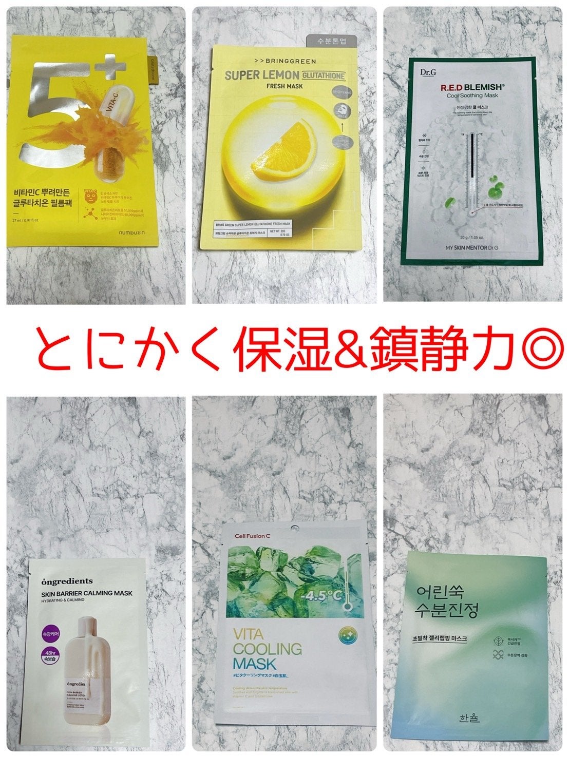 レッドブレミッシュ クールスージングマスク/Dr.G/シートマスク・パックを使ったクチコミ(1枚目)