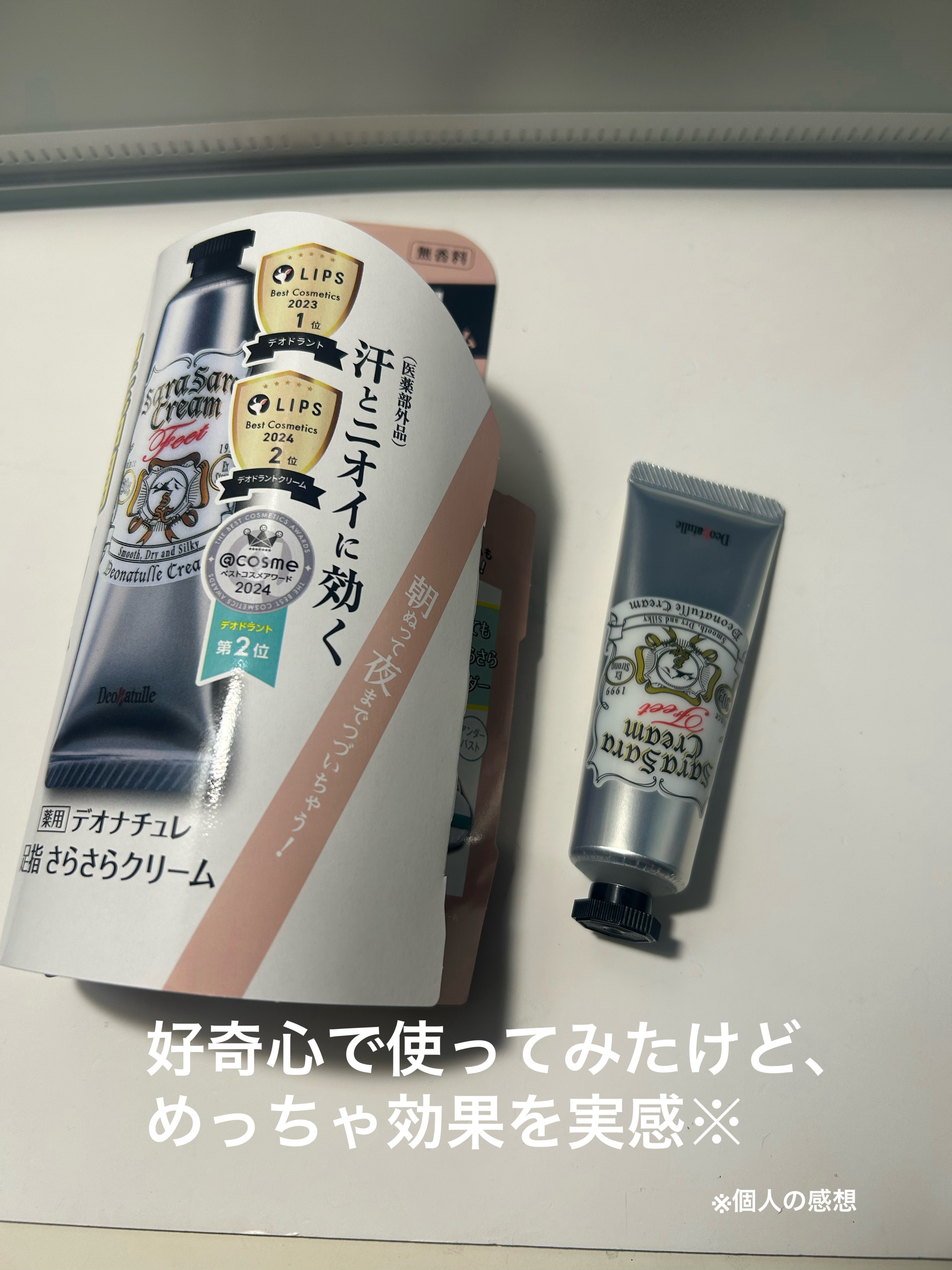 薬用足指さらさらクリーム/デオナチュレ/デオドラント・制汗剤を使ったクチコミ（1枚目）