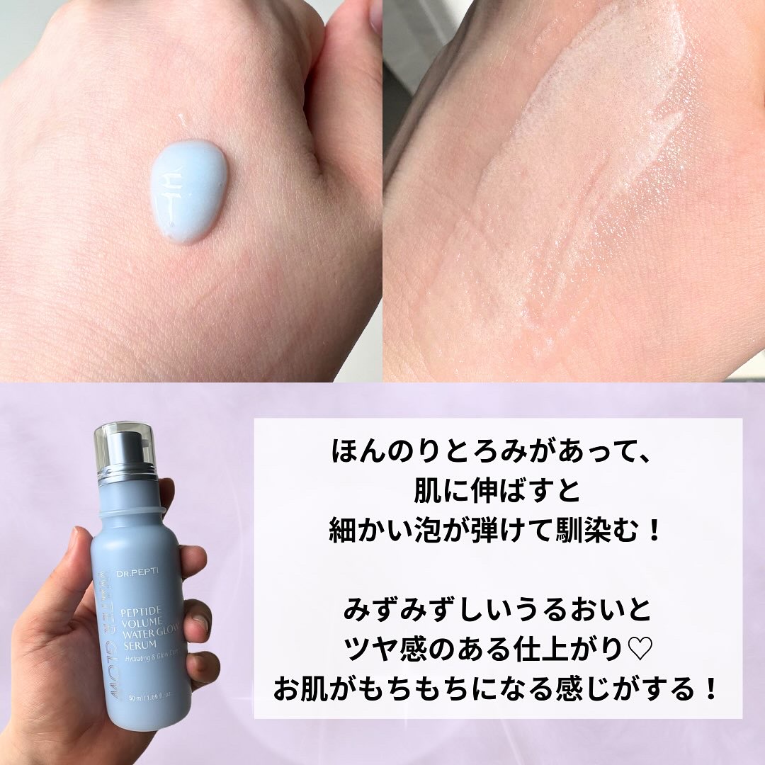 ペプチドボリュームマスタートナー/DR.PEPTI/ブースター・導入液を使ったクチコミ（3枚目）