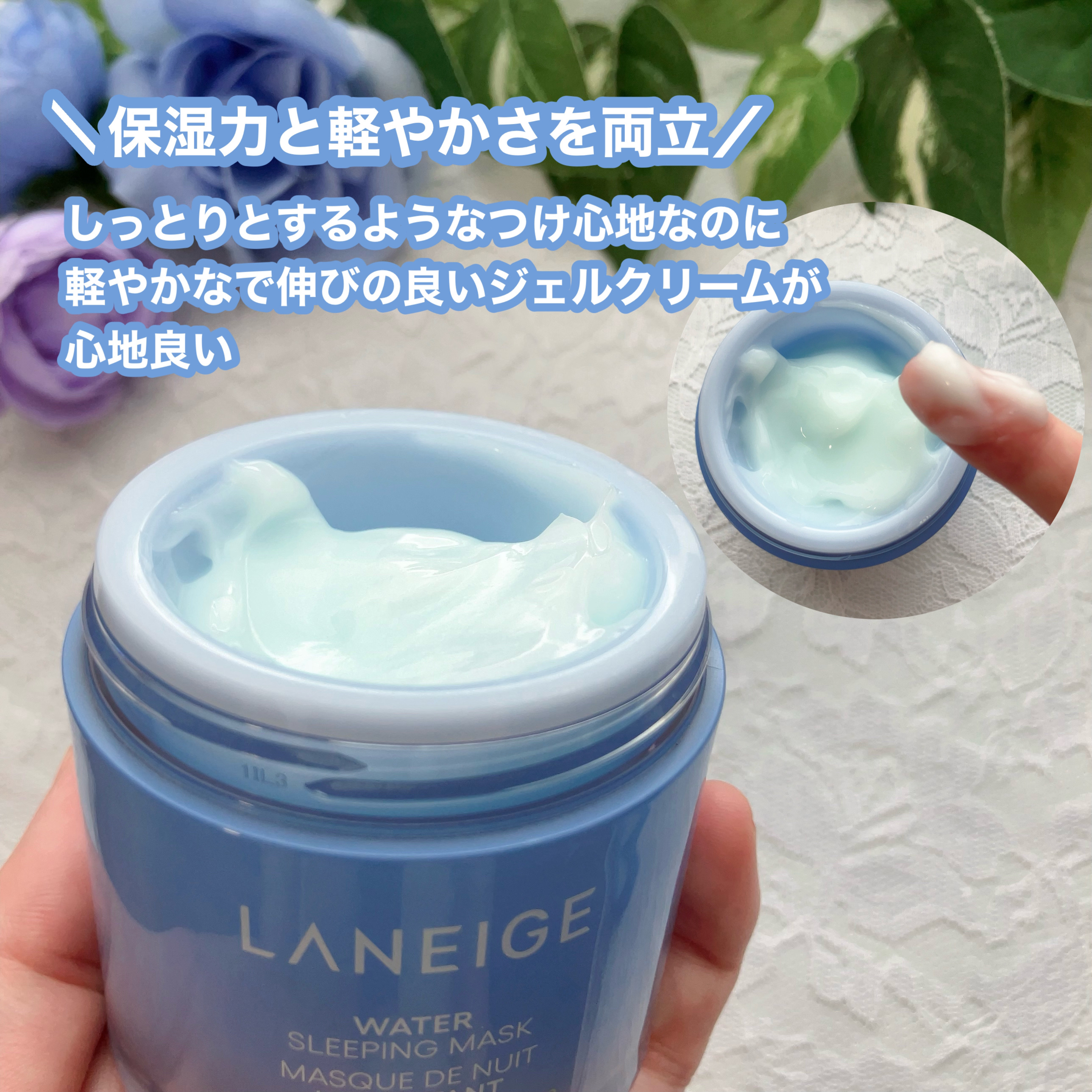 ウォータースリーピングマスク/LANEIGE/フェイスクリームを使ったクチコミ（3枚目）