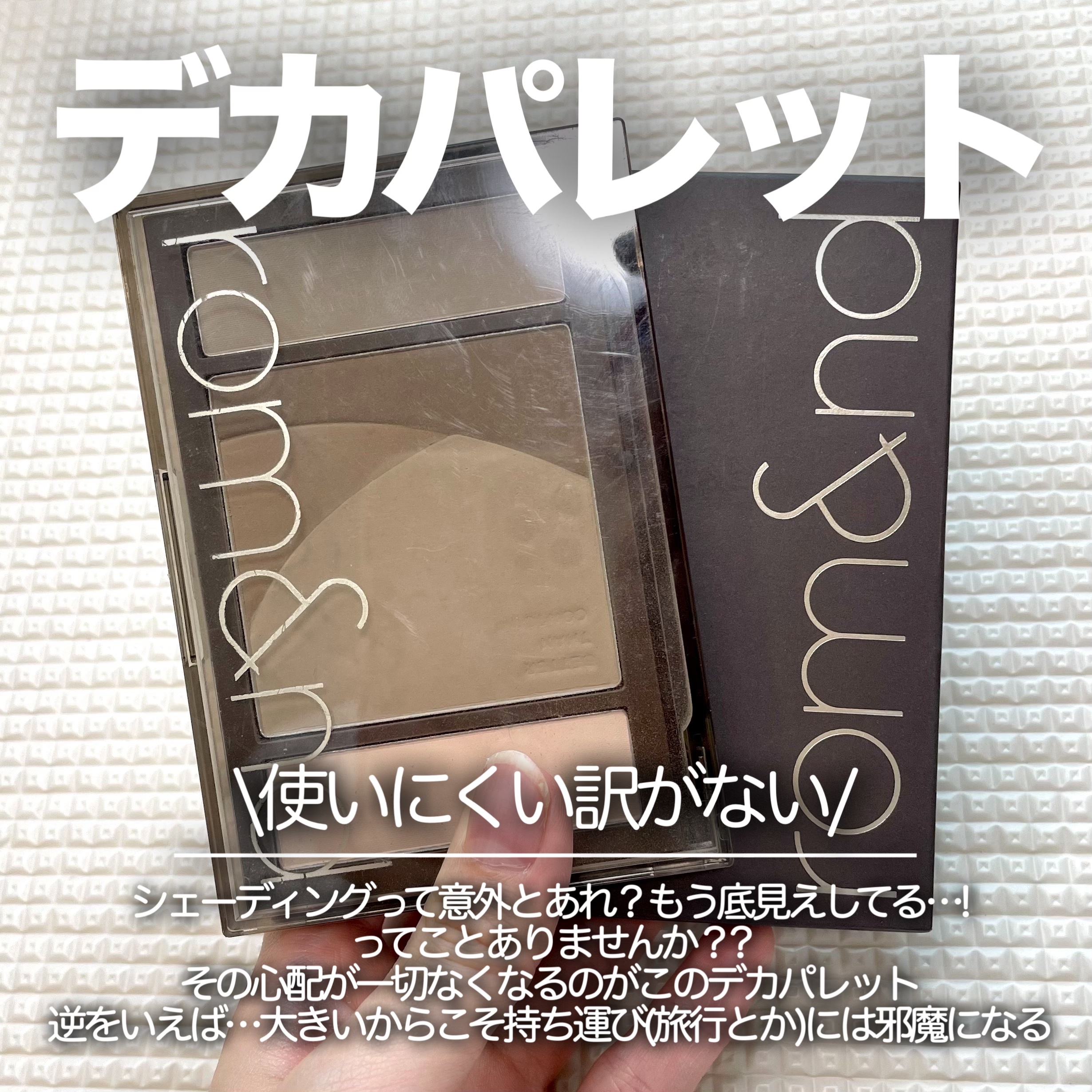 ベターザンコントゥア/rom&nd/シェーディングを使ったクチコミ（2枚目）