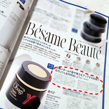 カネボウ クリーム イン デイⅡ【医薬部外品】/KANEBO/フェイスクリームを使ったクチコミ(6枚目)