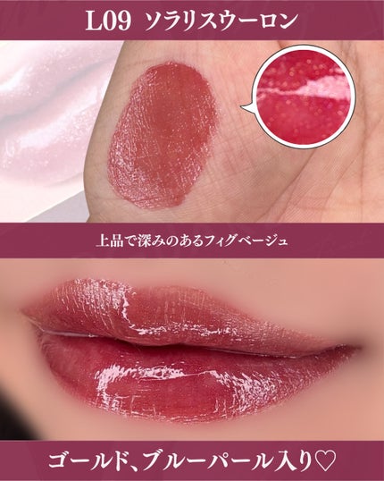 グロウラッピングティント L 09 ソラリスウーロン /LIPGUARDIAN/リップティントを使ったクチコミ(2枚目)