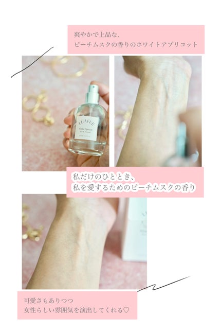 ホワイトアプリコット/LUAFEE/香水(レディース)を使ったクチコミ(4枚目)