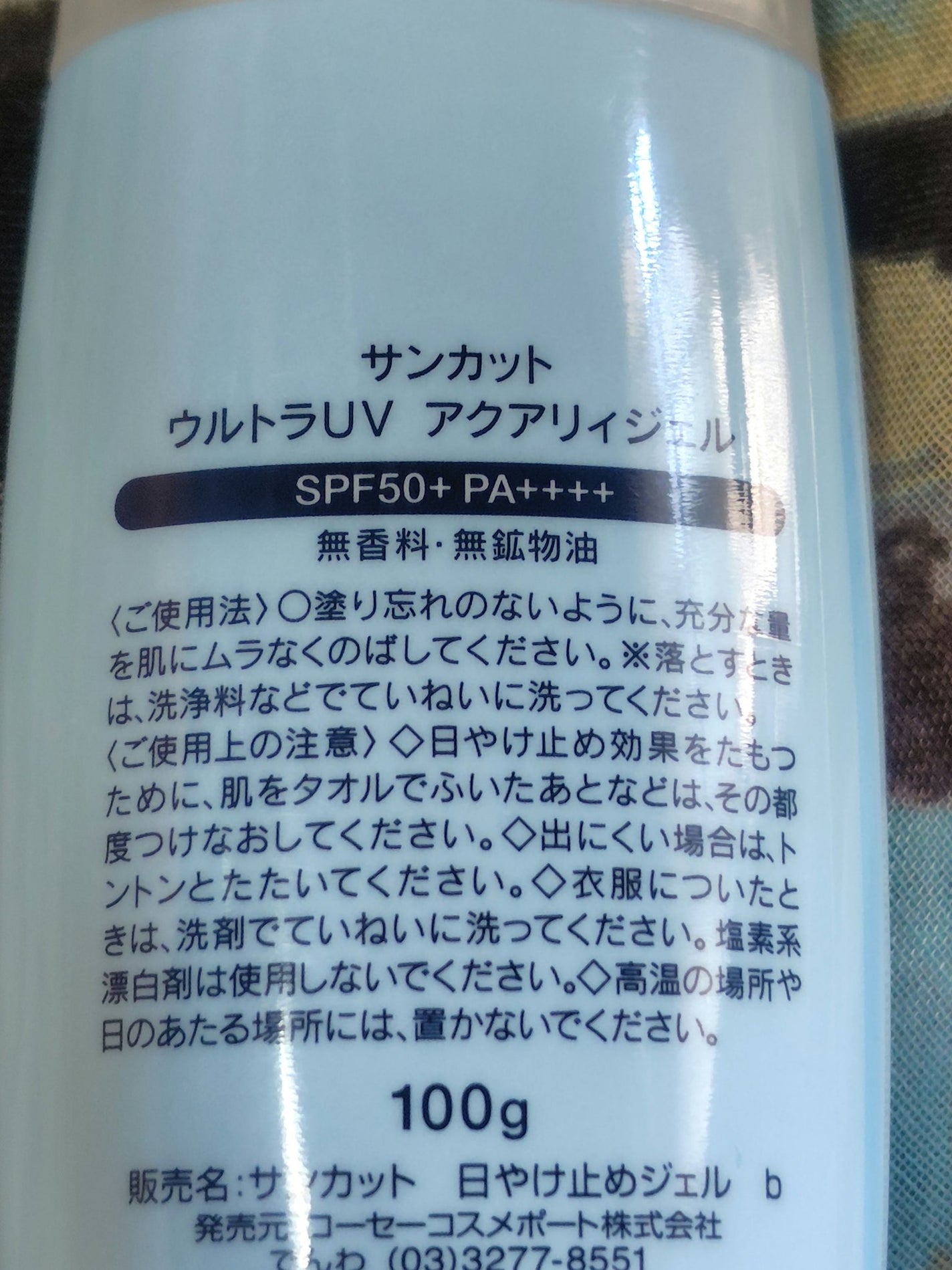 日やけ止めエッセンス/サンカット®/日焼け止めローションを使ったクチコミ(2枚目)