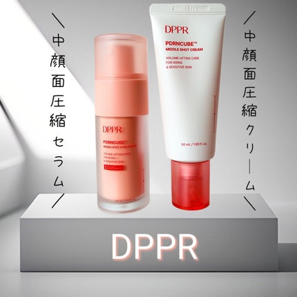 DPPR PDRN CUBE ミドルショットクリーム/DPPR/フェイスクリームを使ったクチコミ(1枚目)