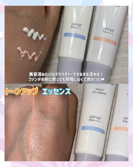 モイストUVクリーム/MIRIMU/日焼け止めクリームを使ったクチコミ(3枚目)