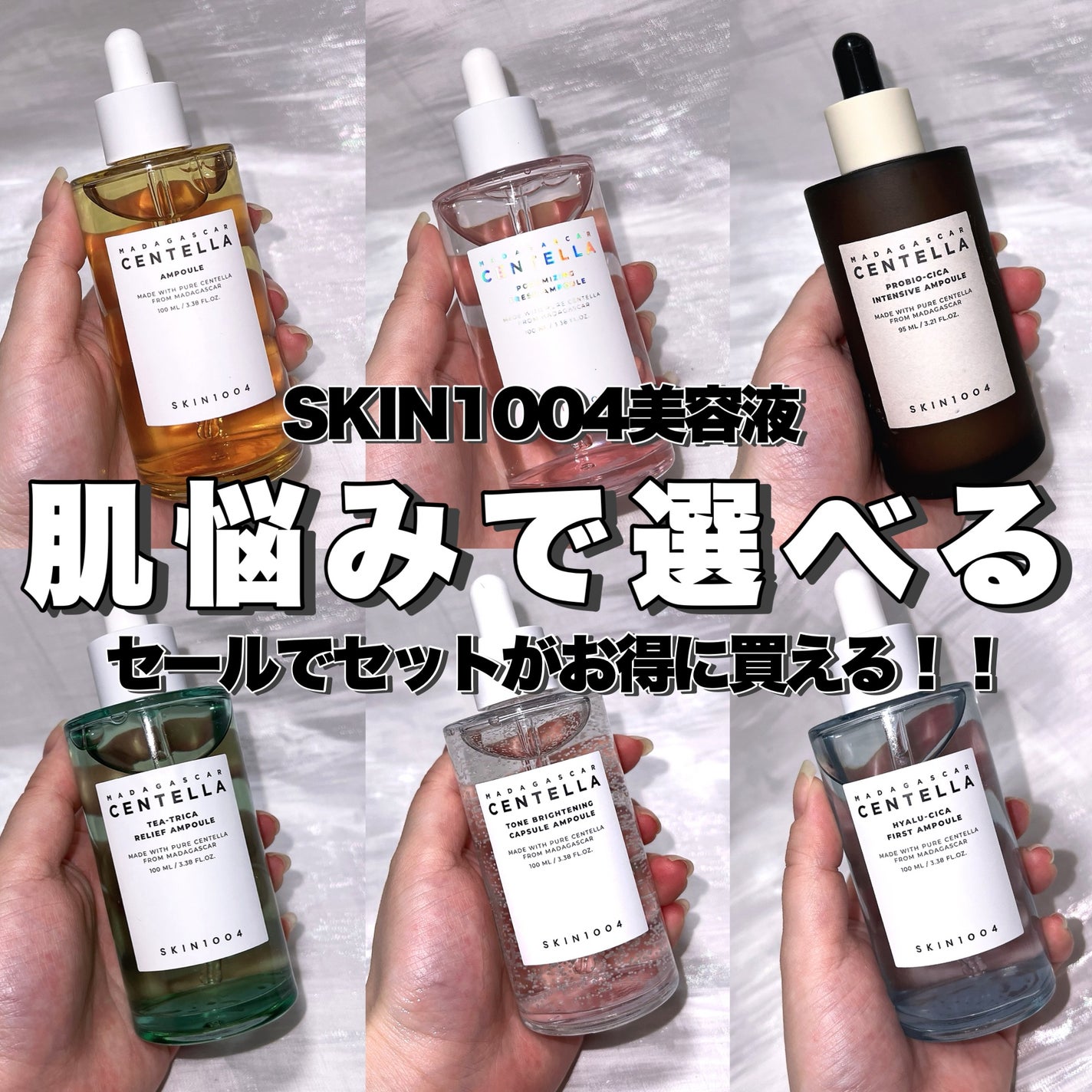 センテラ アンプル/SKIN1004/美容液を使ったクチコミ(1枚目)