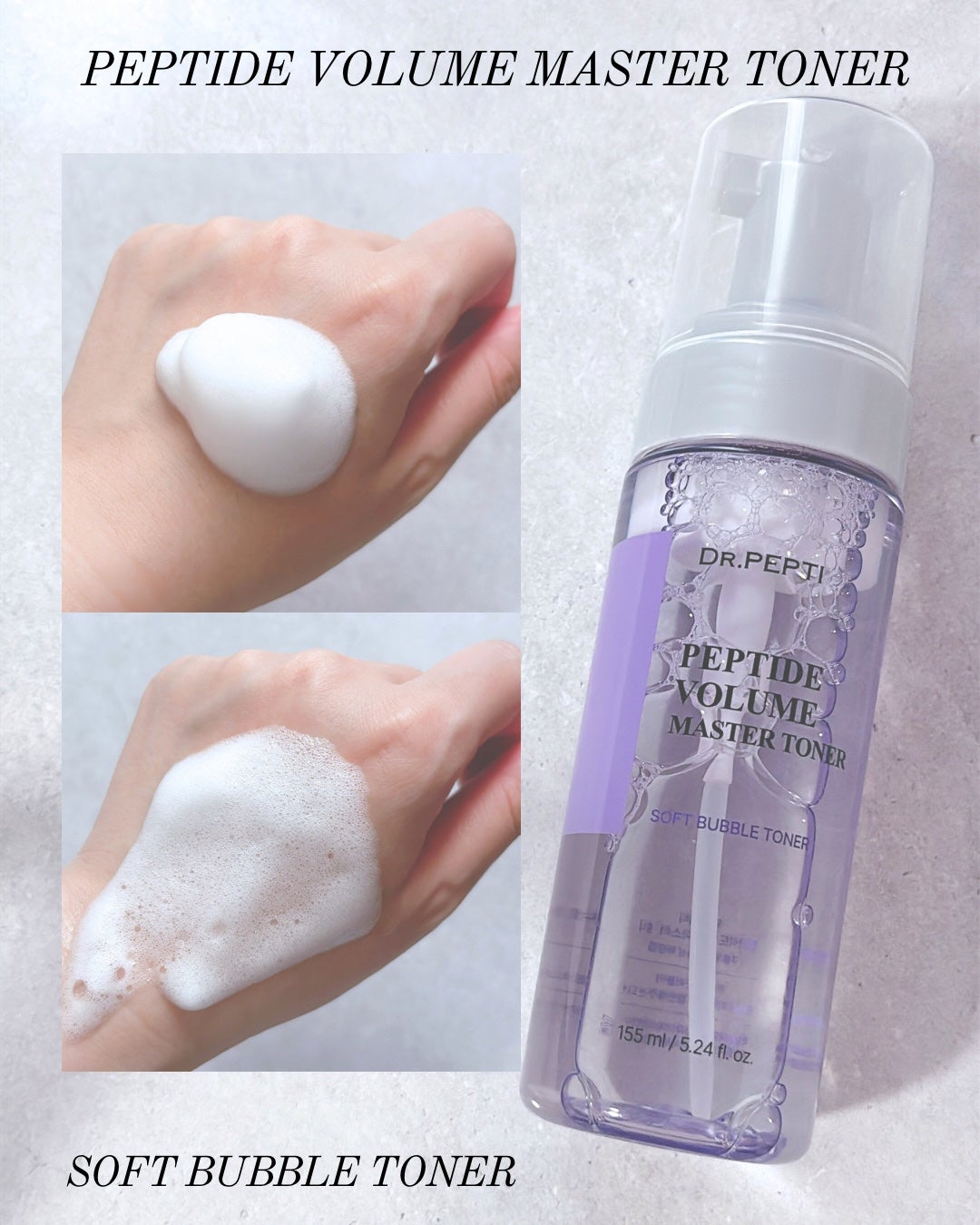 ペプチドボリュームマスタートナー/DR.PEPTI/ブースター・導入液を使ったクチコミ(2枚目)