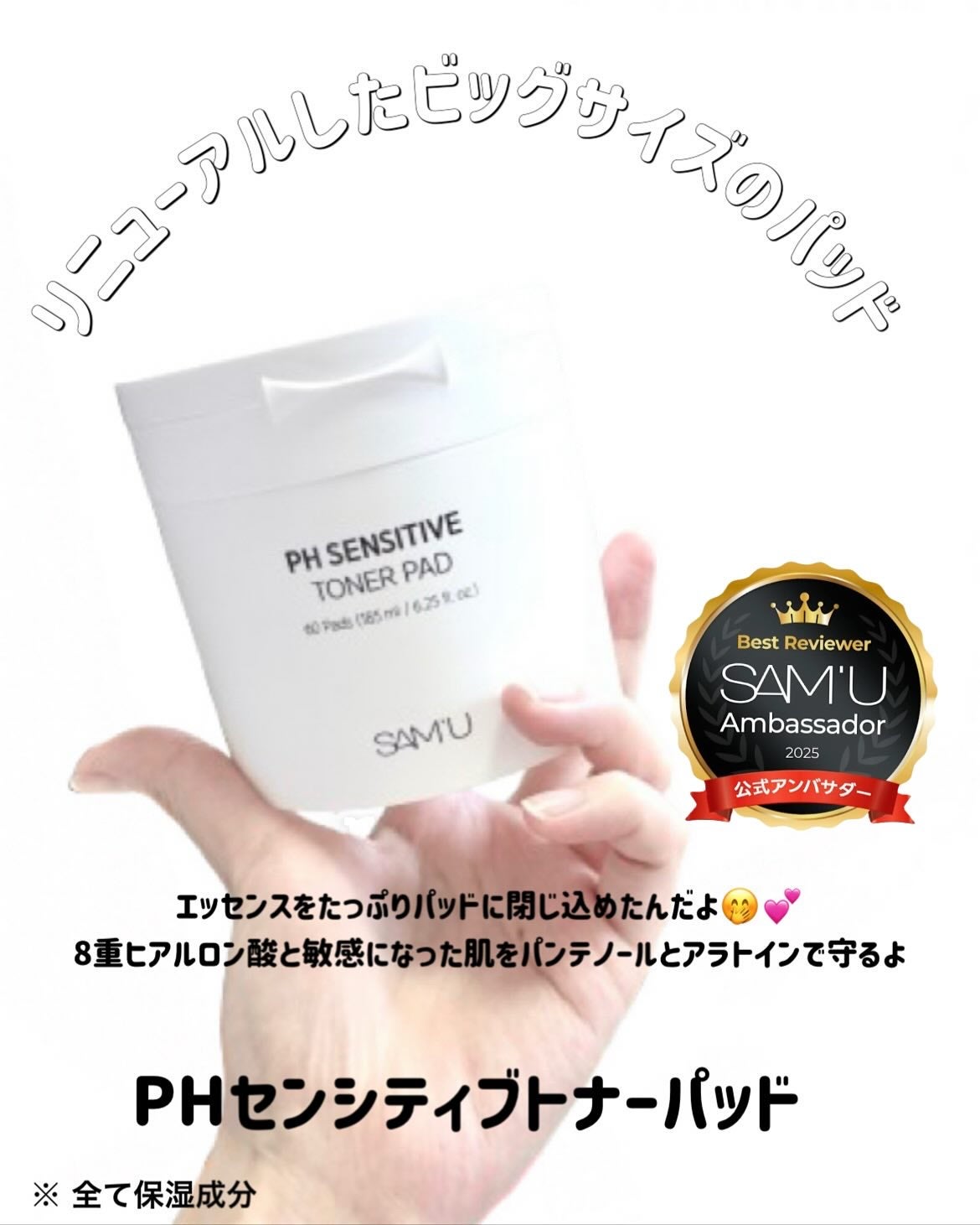 PHセンシティブクリームミスト/SAM'U/ミスト状化粧水を使ったクチコミ(2枚目)