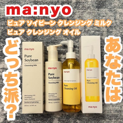 ピュア クレンジング オイル/manyo/オイルクレンジングを使ったクチコミ(1枚目)