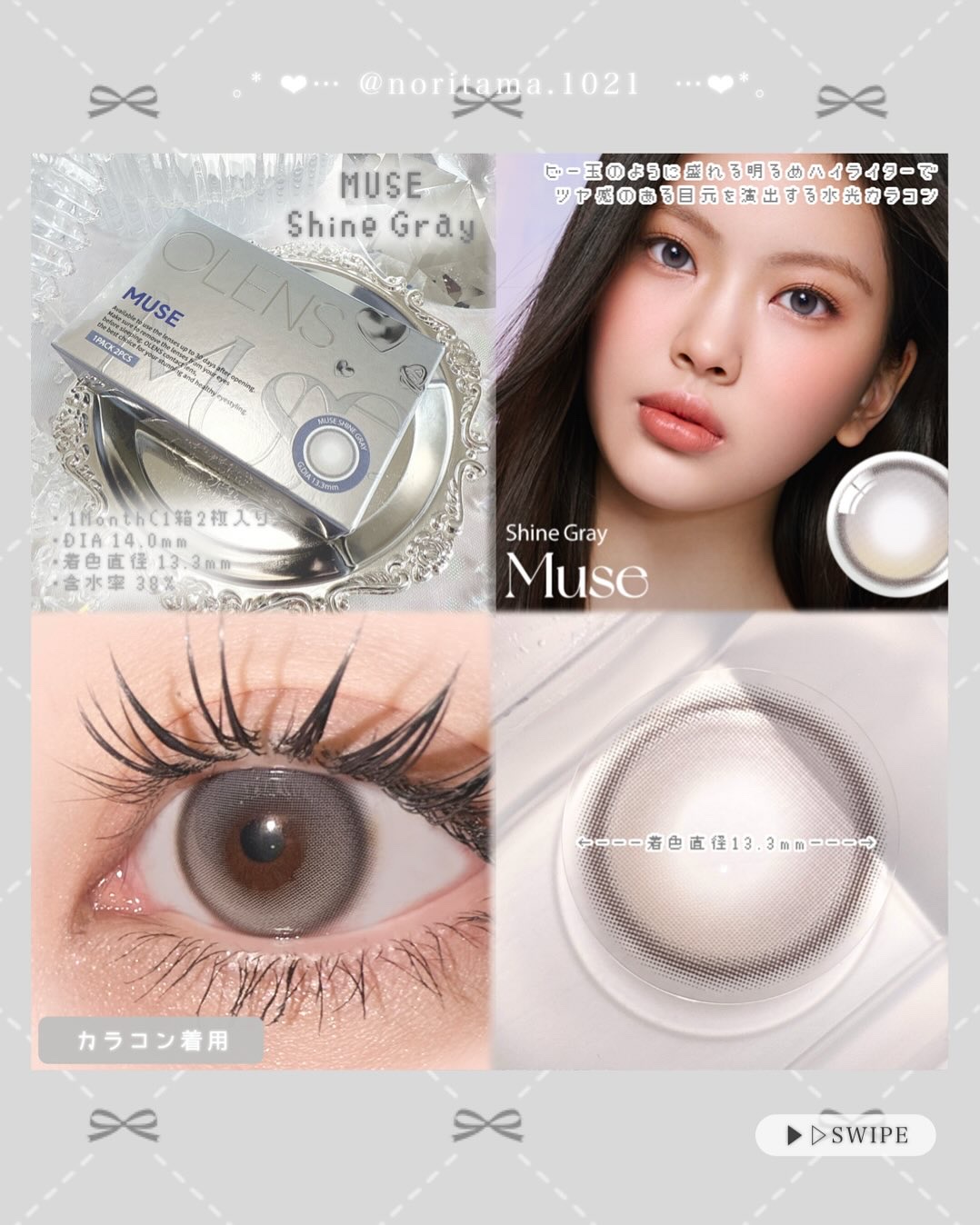 MUSE 1month/OLENS/１ヶ月（１MONTH）カラコンを使ったクチコミ（2枚目）