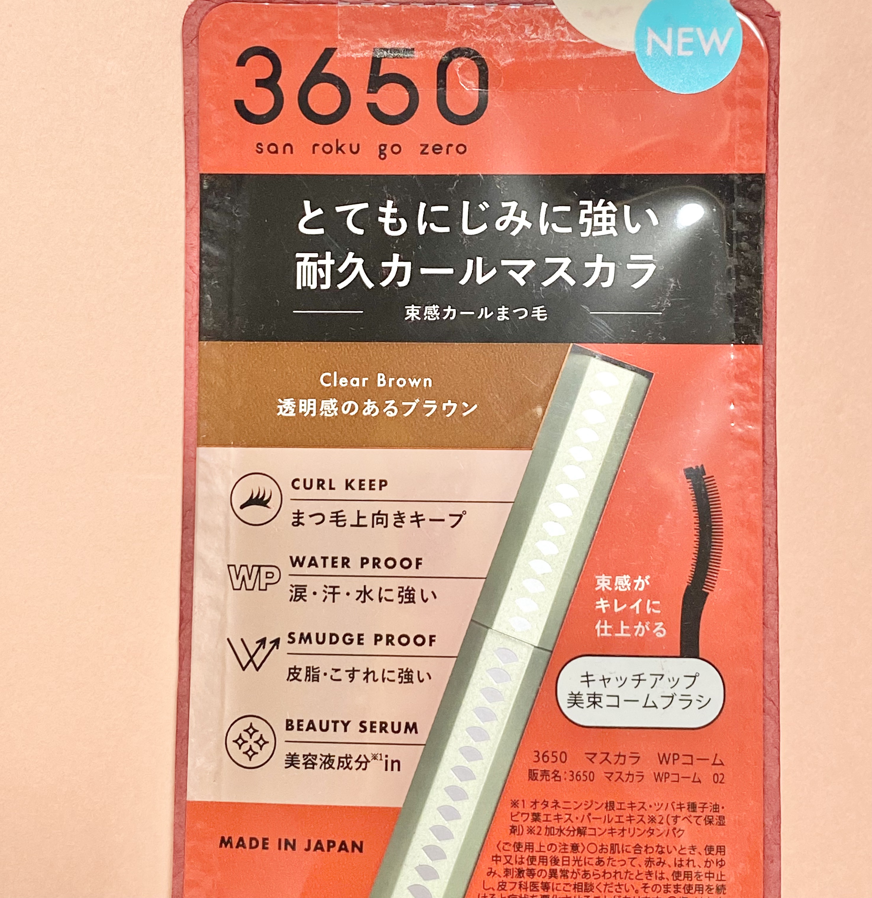 マスカラ WPコーム クリアブラウン/3650/マスカラを使ったクチコミ（2枚目）