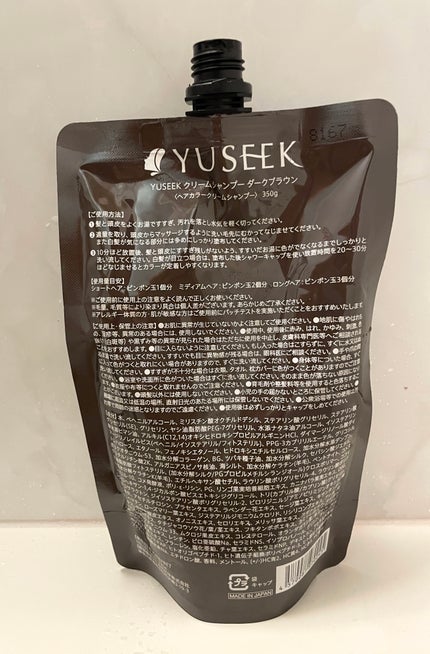 YUSEEK クリームシャンプー/YUSEEK/市販シャンプーを使ったクチコミ(4枚目)