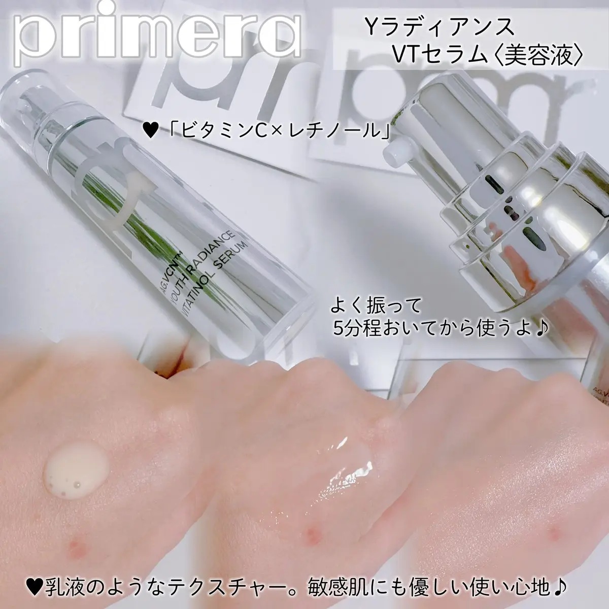 ユース ラディアンス ビタチノール セラム/primera/美容液を使ったクチコミ（2枚目）